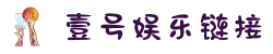 壹号娱乐app官网版-壹号娱乐平台app版本大全-绿色资源网